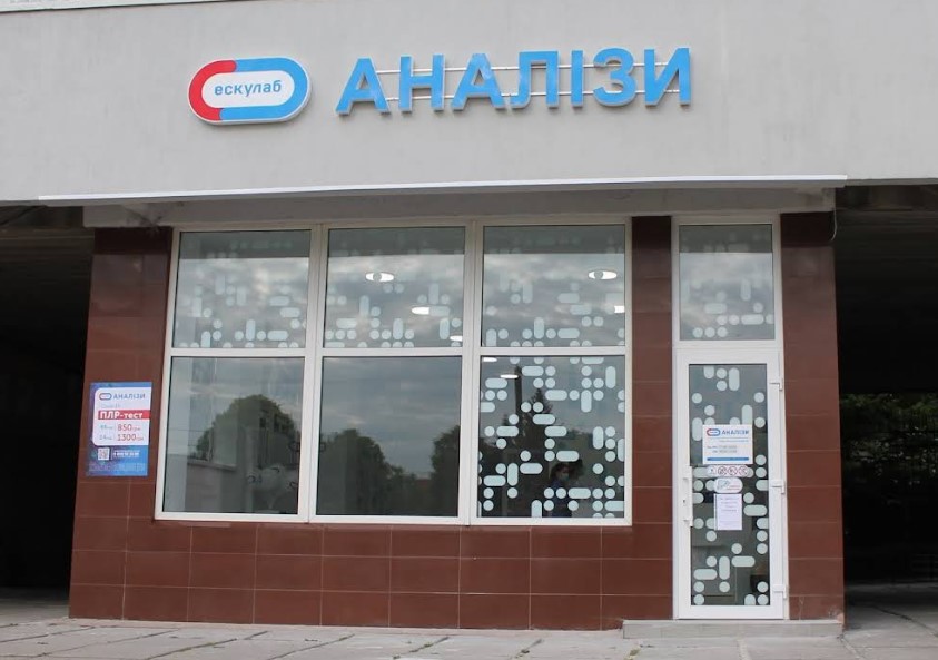 Ескулаб