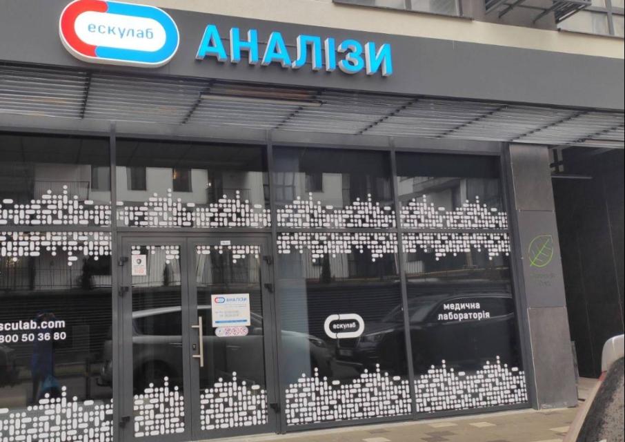 Ескулаб