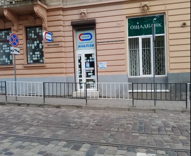 Ескулаб