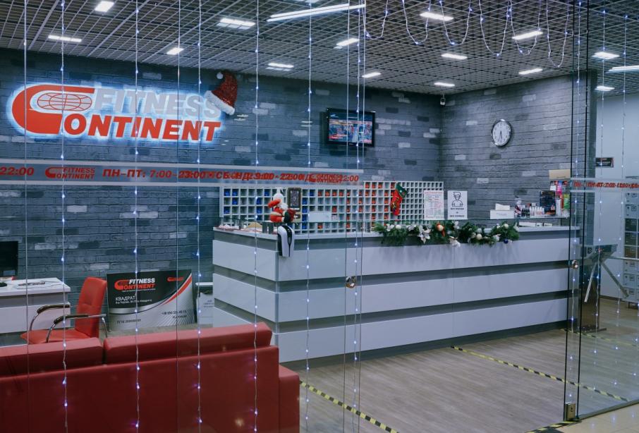Fitness Continent Воскресенка