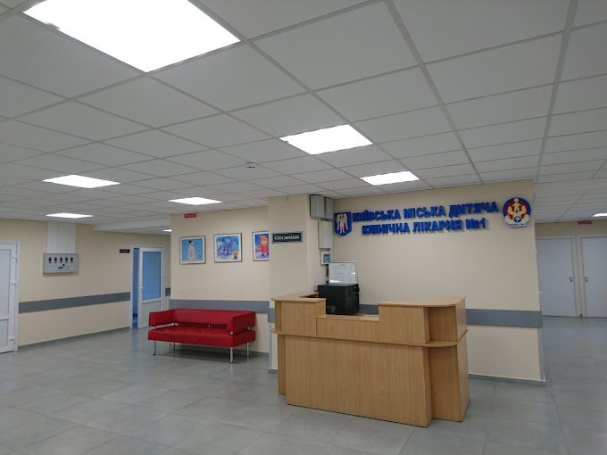 Киевская городская детская клиническая больница №1