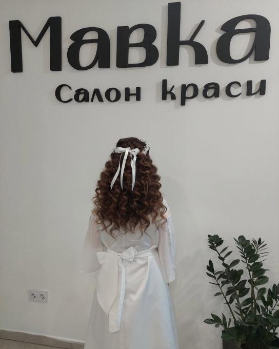 Мавка