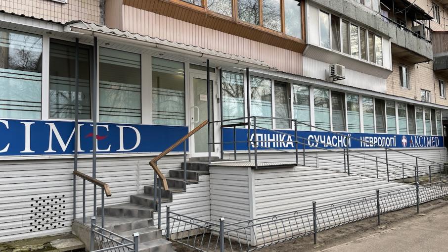 Аксімед