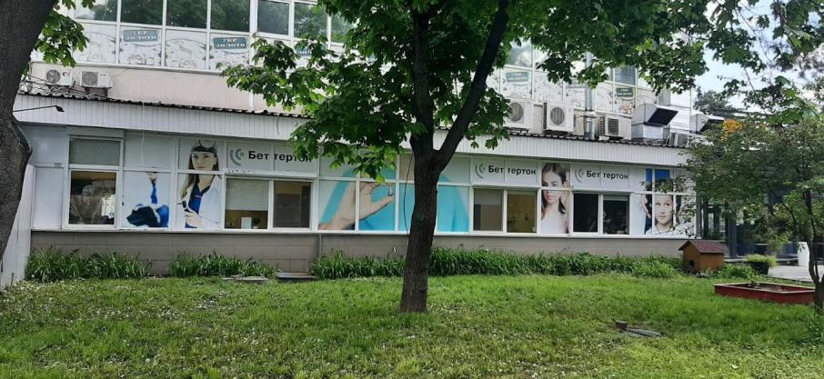 Беттертон