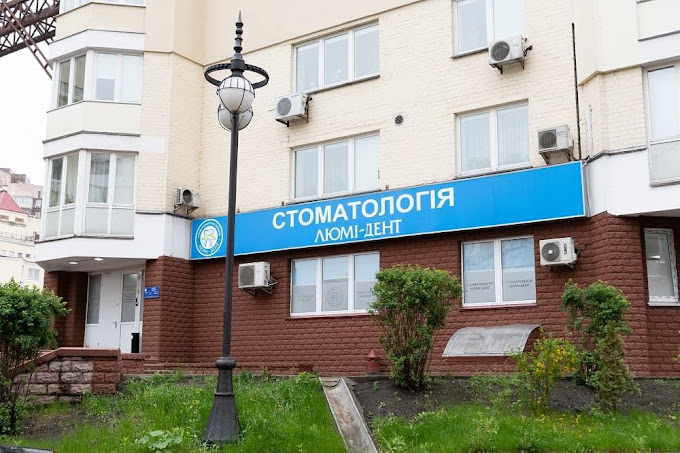 Люми-дент