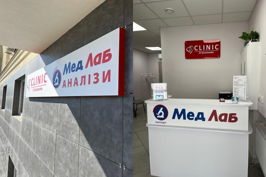 МедЛаб
