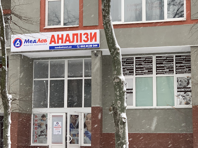 МедЛаб