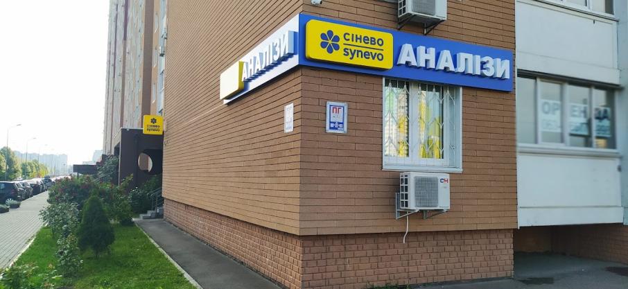 Synevo