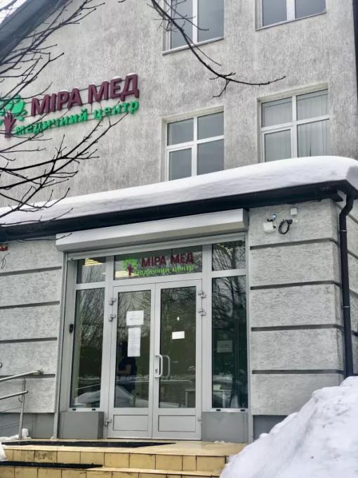 Міра Мед