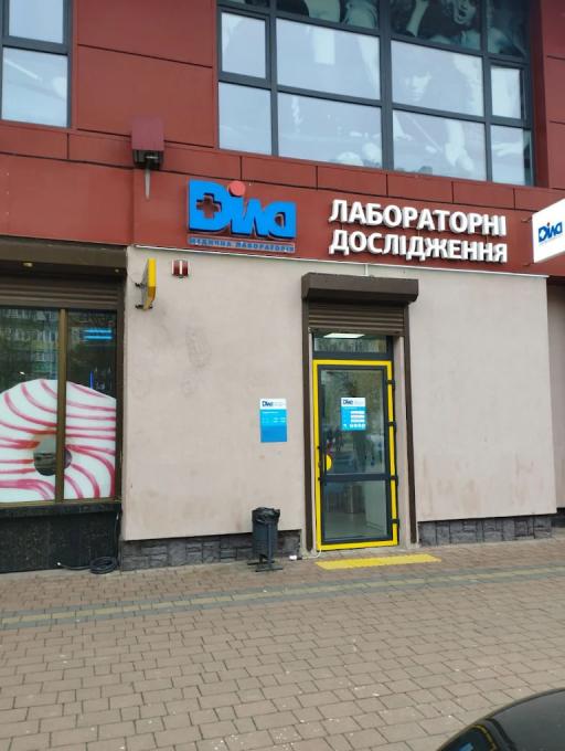 Діла