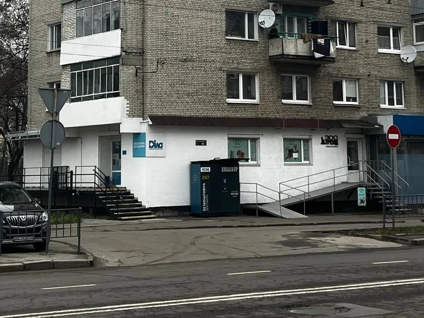 Діла