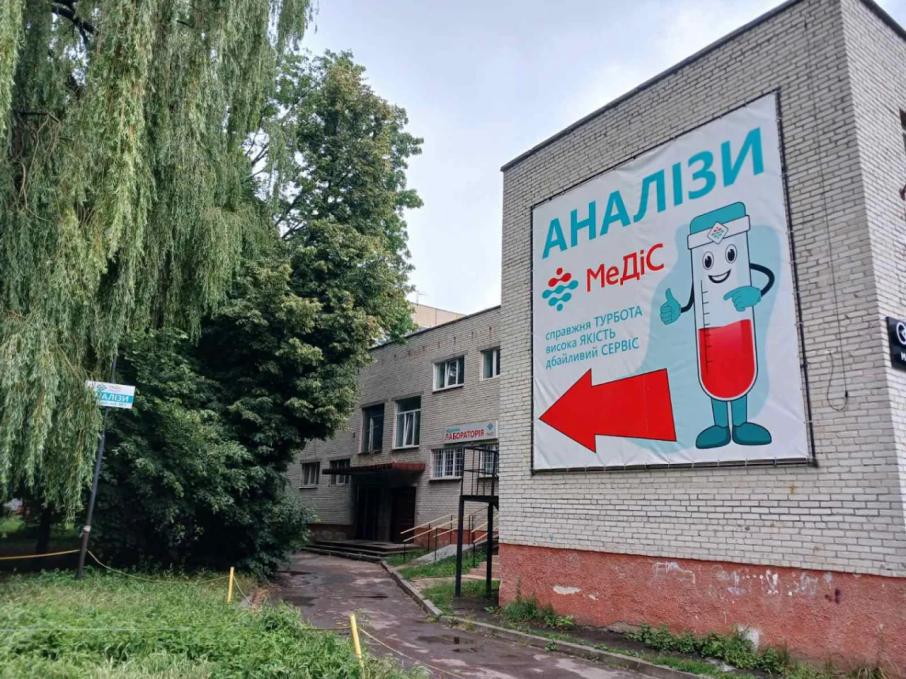 Медіс