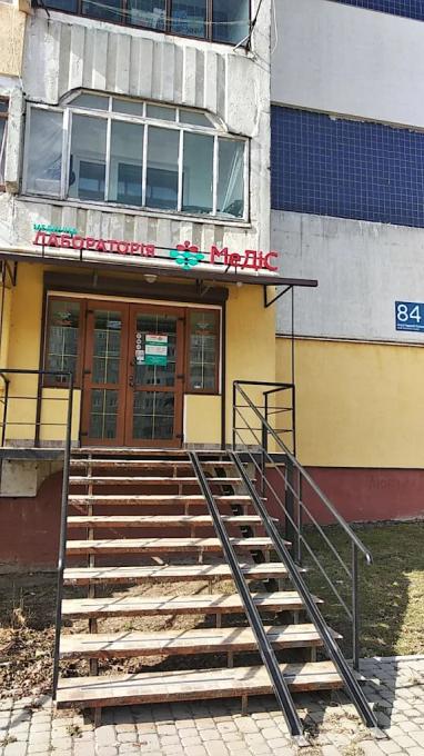 Медіс