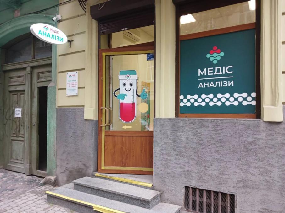 Медіс