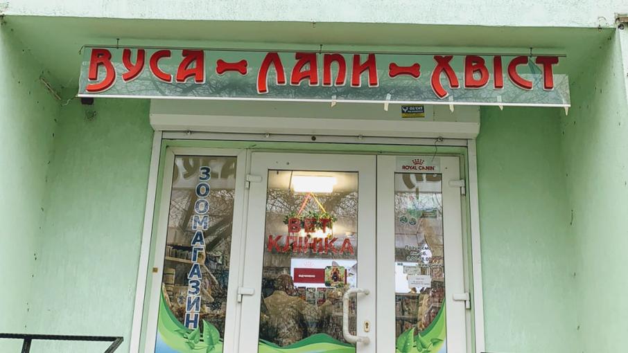 Вуса Kапи Хвіст