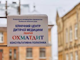 Охматдит