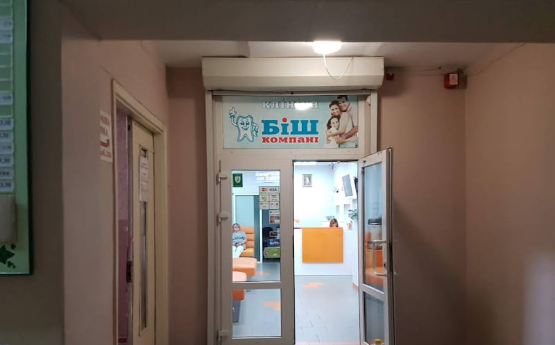 Біш