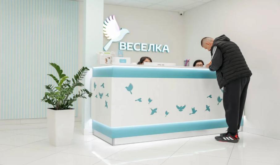 Веселка