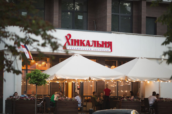 Хінкальня