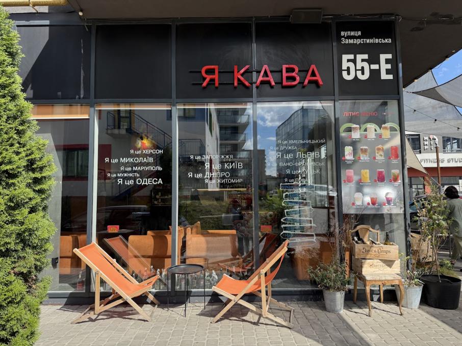 Я — це KAVA
