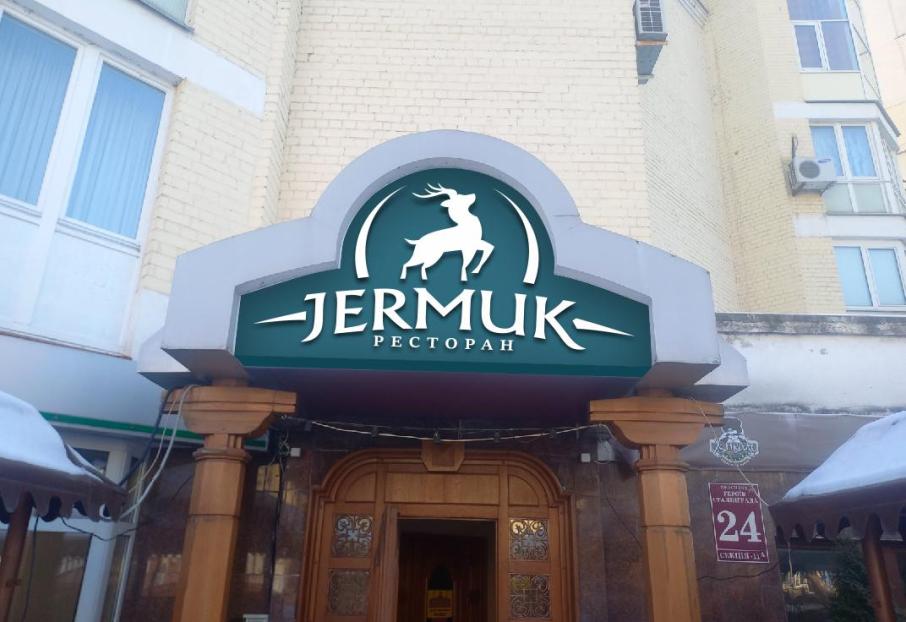 Jermuk