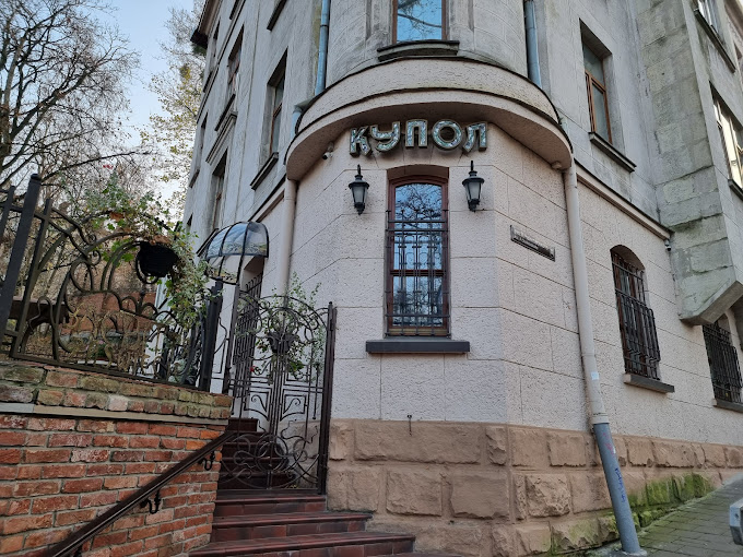Купол