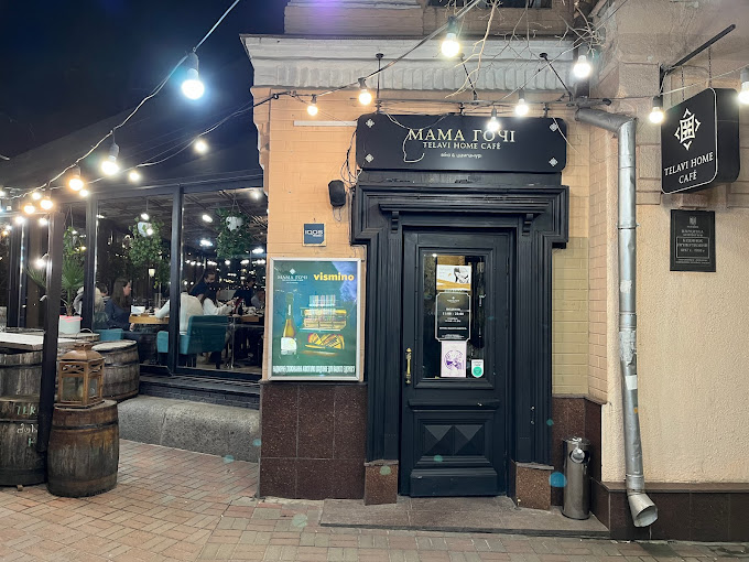Мама Гочі