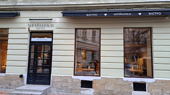 Мрійники