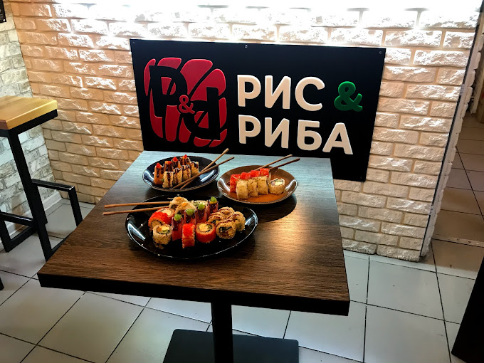 Рис і Риба