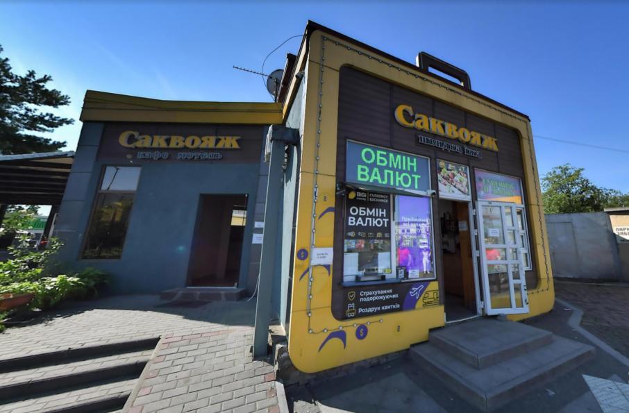 Саквояж