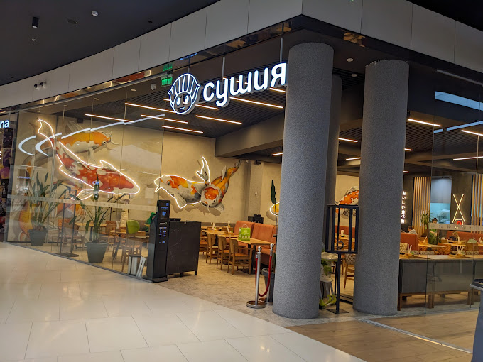 Сушия