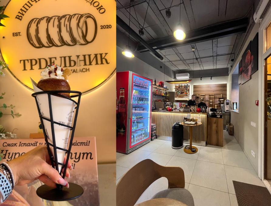 ТРDЕЛЬНИК