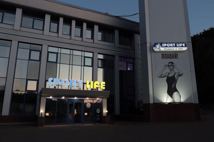 Sport Life Динамо