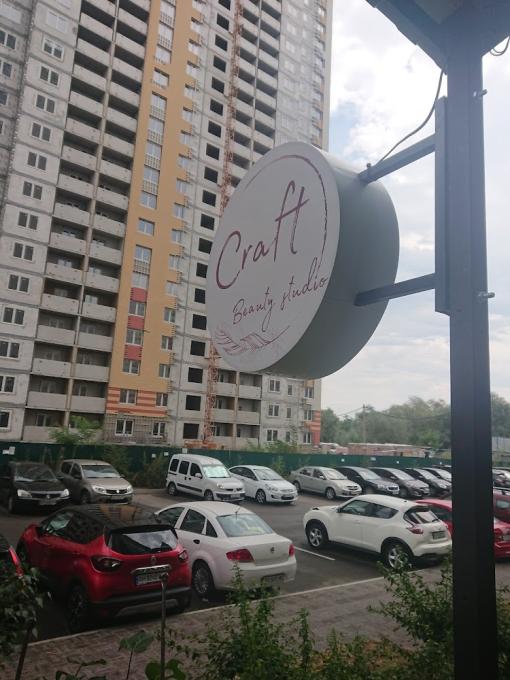 Craft Beauty Studio