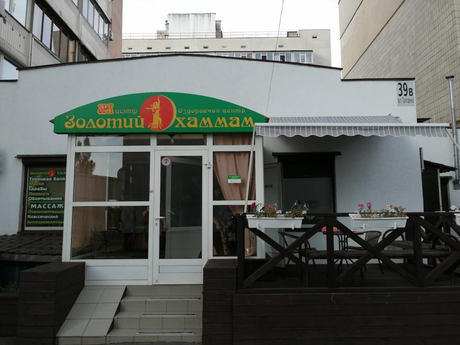 Золотой Хаммам