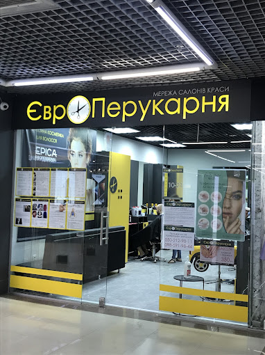 ЄвроПерукарня