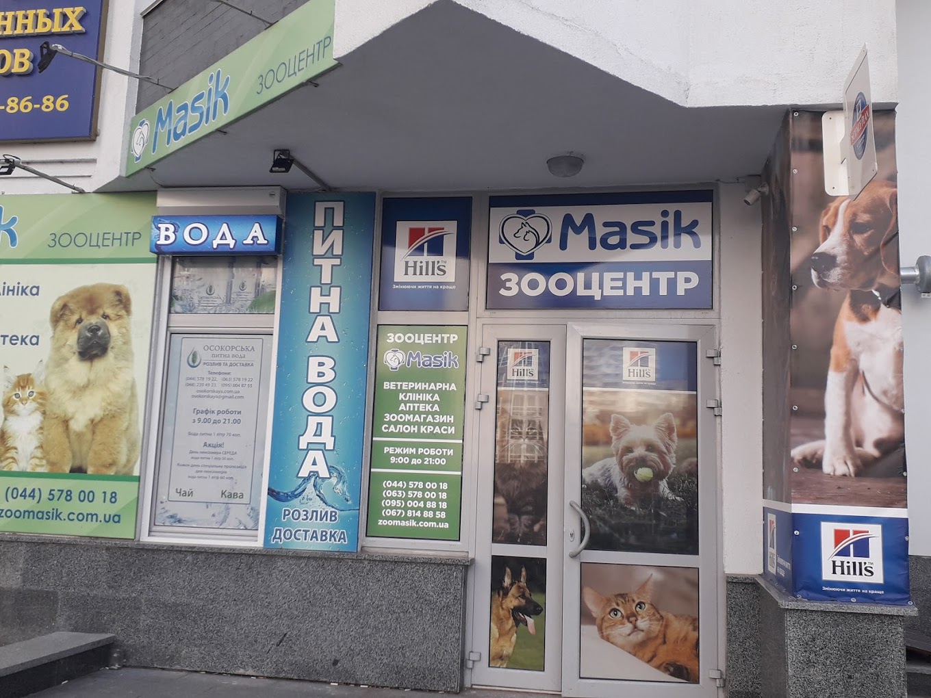 Masik