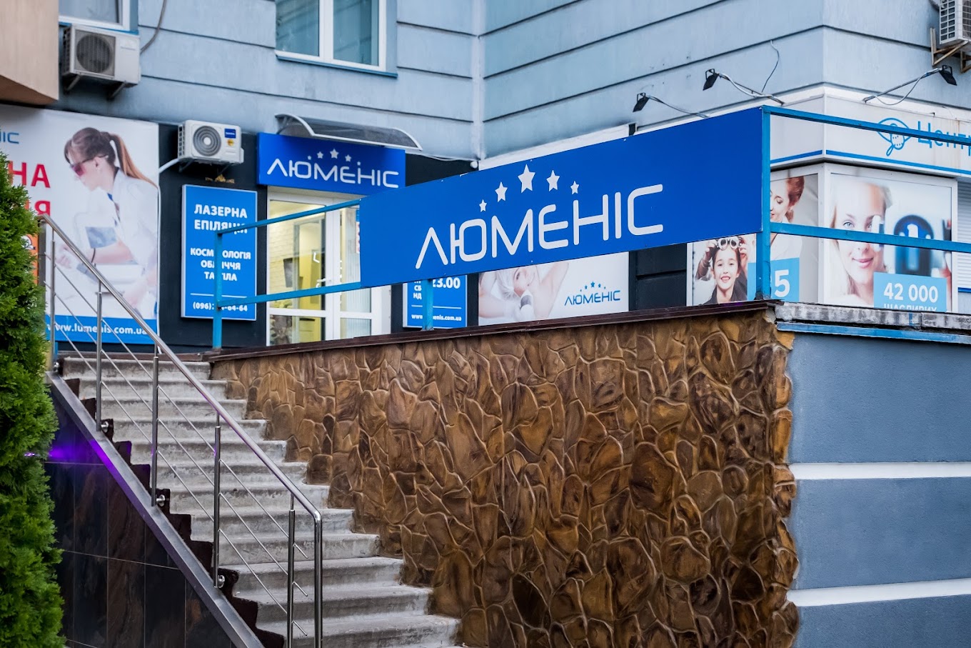 Люменис