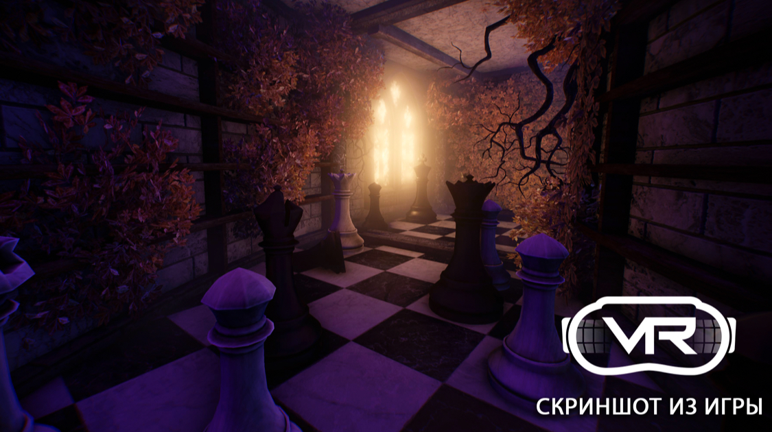 Взаперти VR