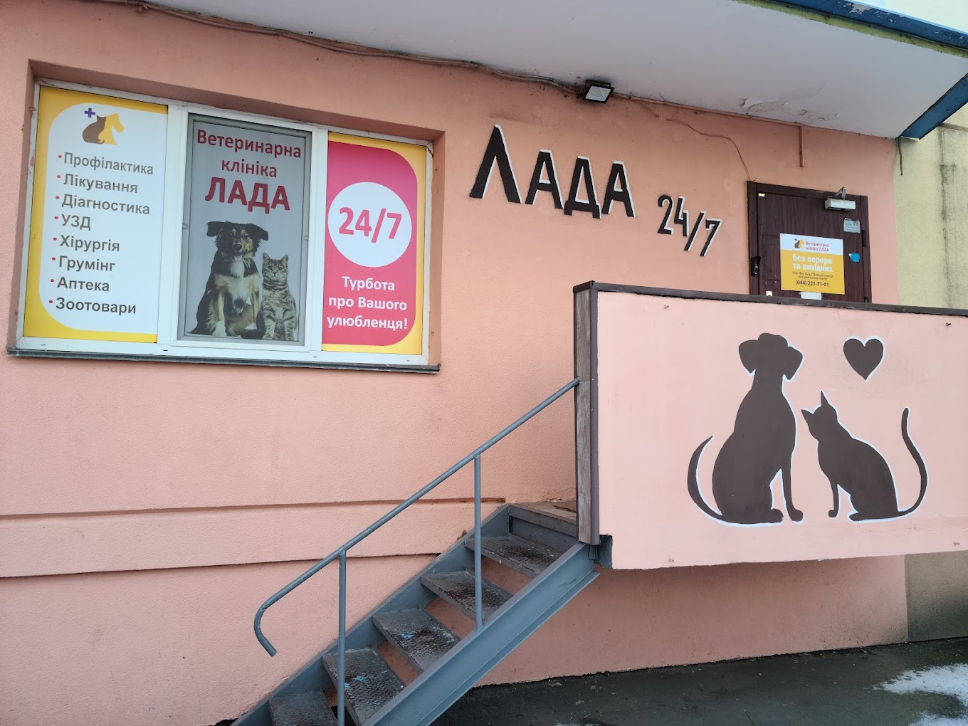 Лада