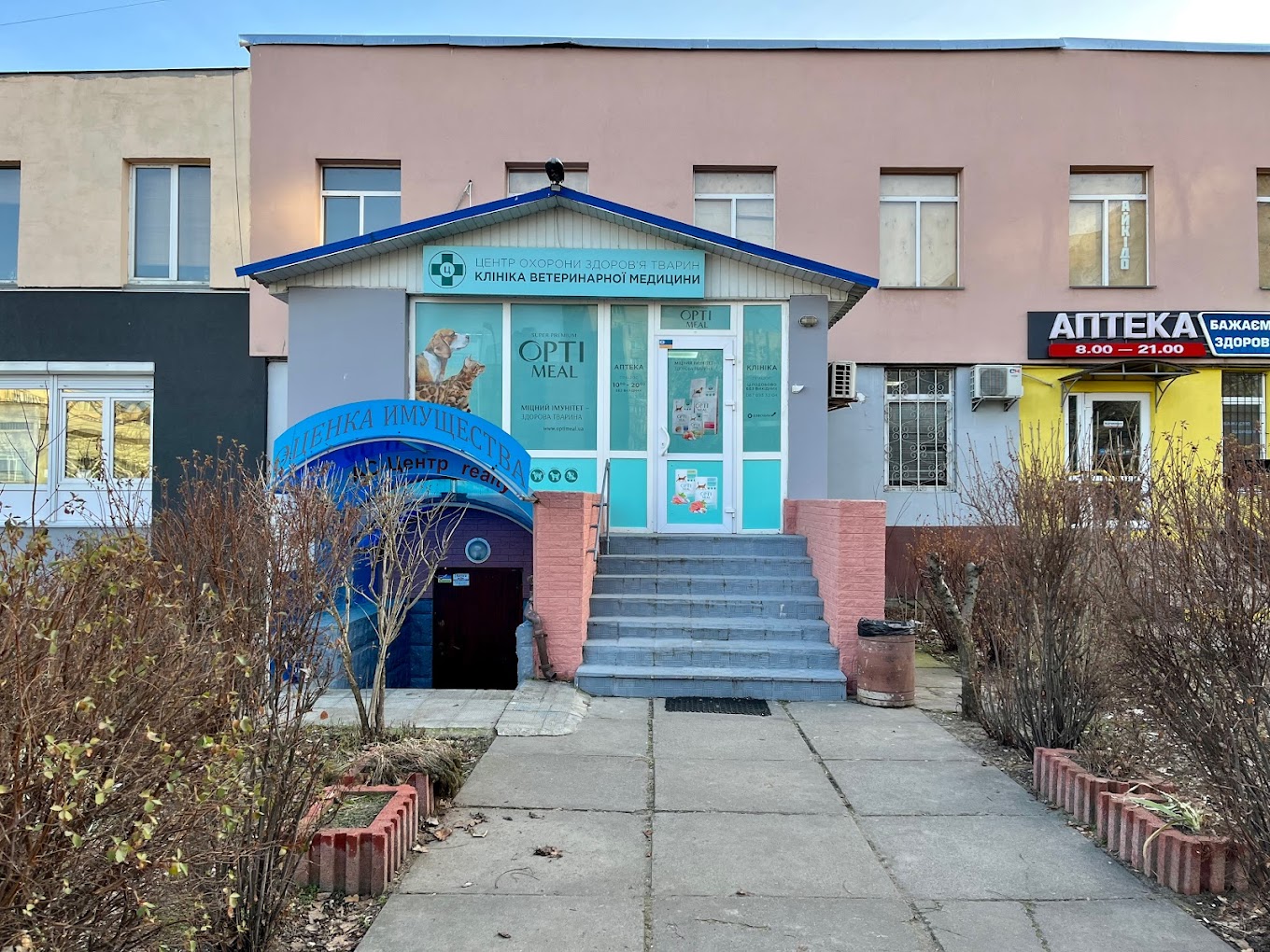 Ветеринарна клініка доктора Бугаєва