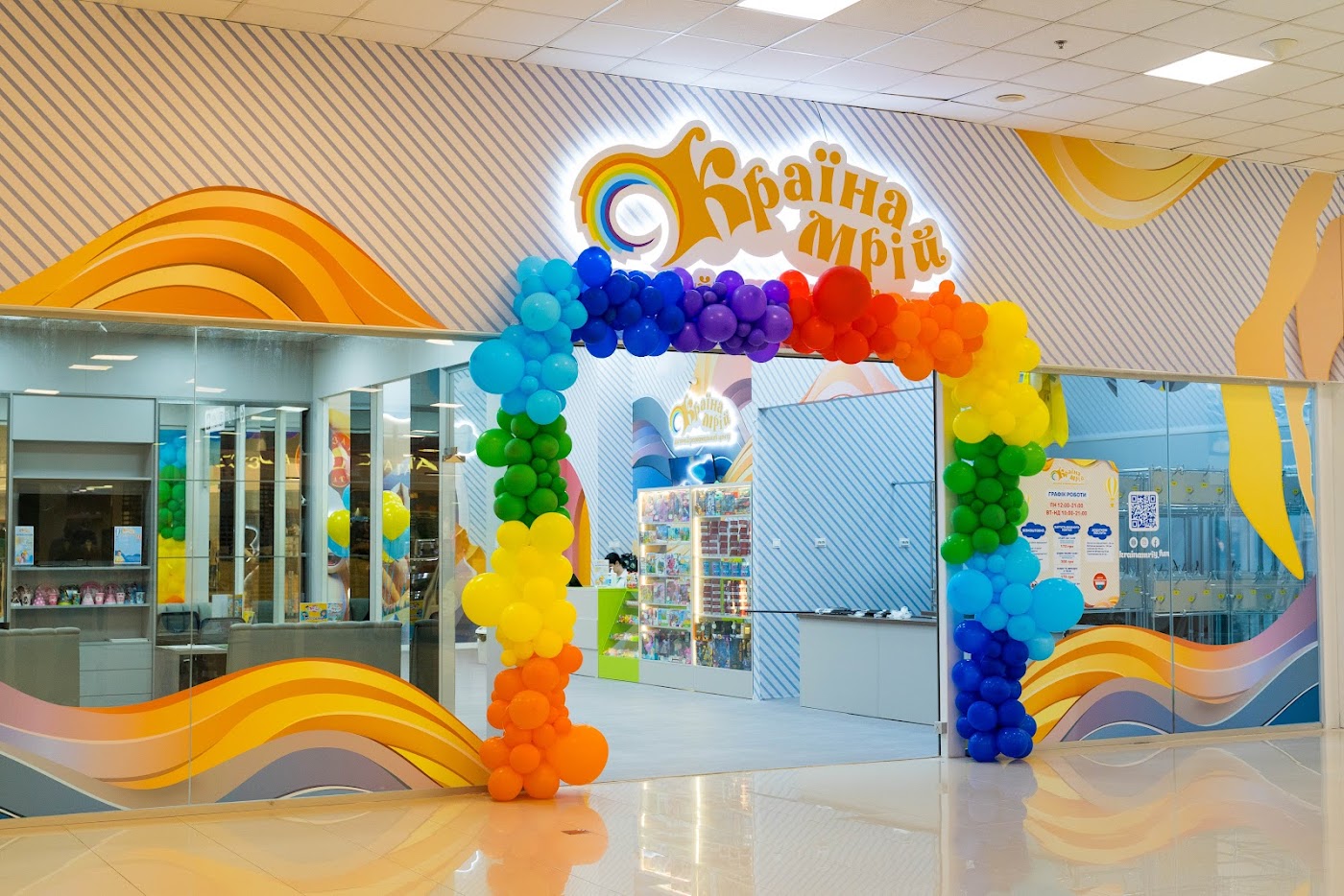 Країна Мрій