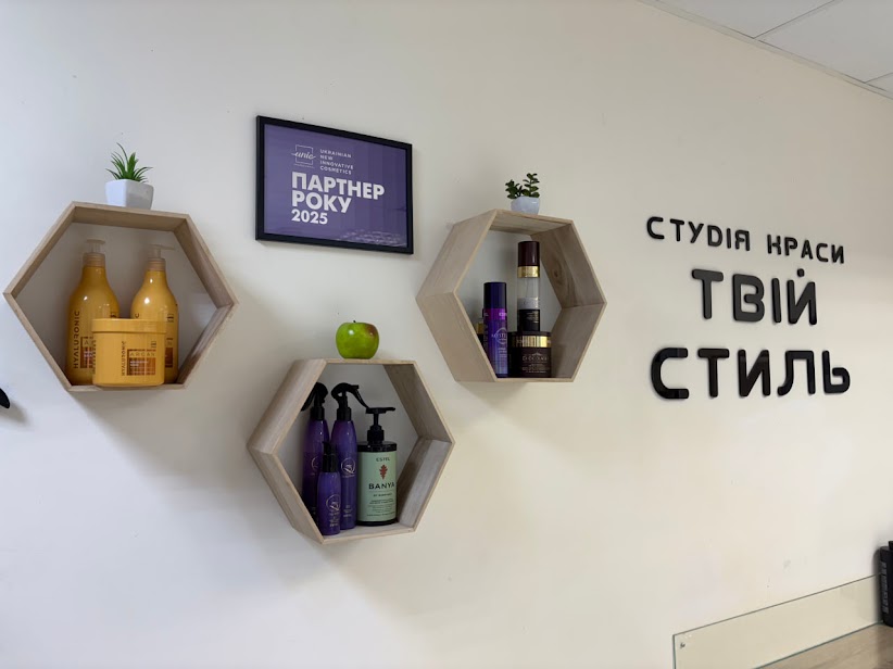 ТВОЙ СТИЛЬ