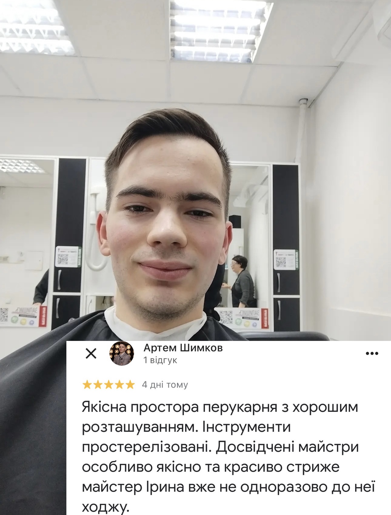 ПРОСТО ПАРИКМАХЕРСКАЯ
