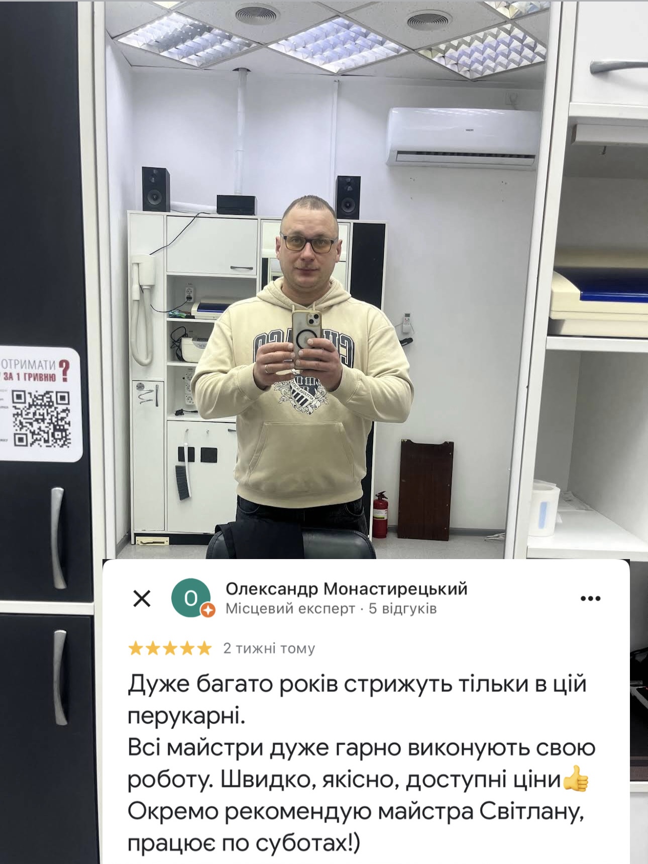 ПРОСТО ПЕРУКАРНЯ