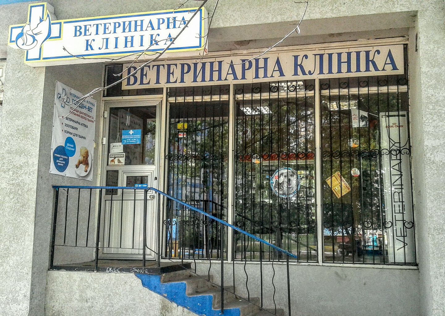 ГОЛДЕН-ВЕТ