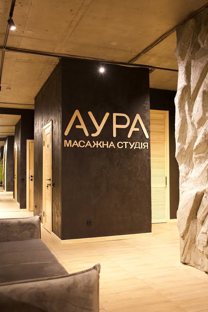 Аура