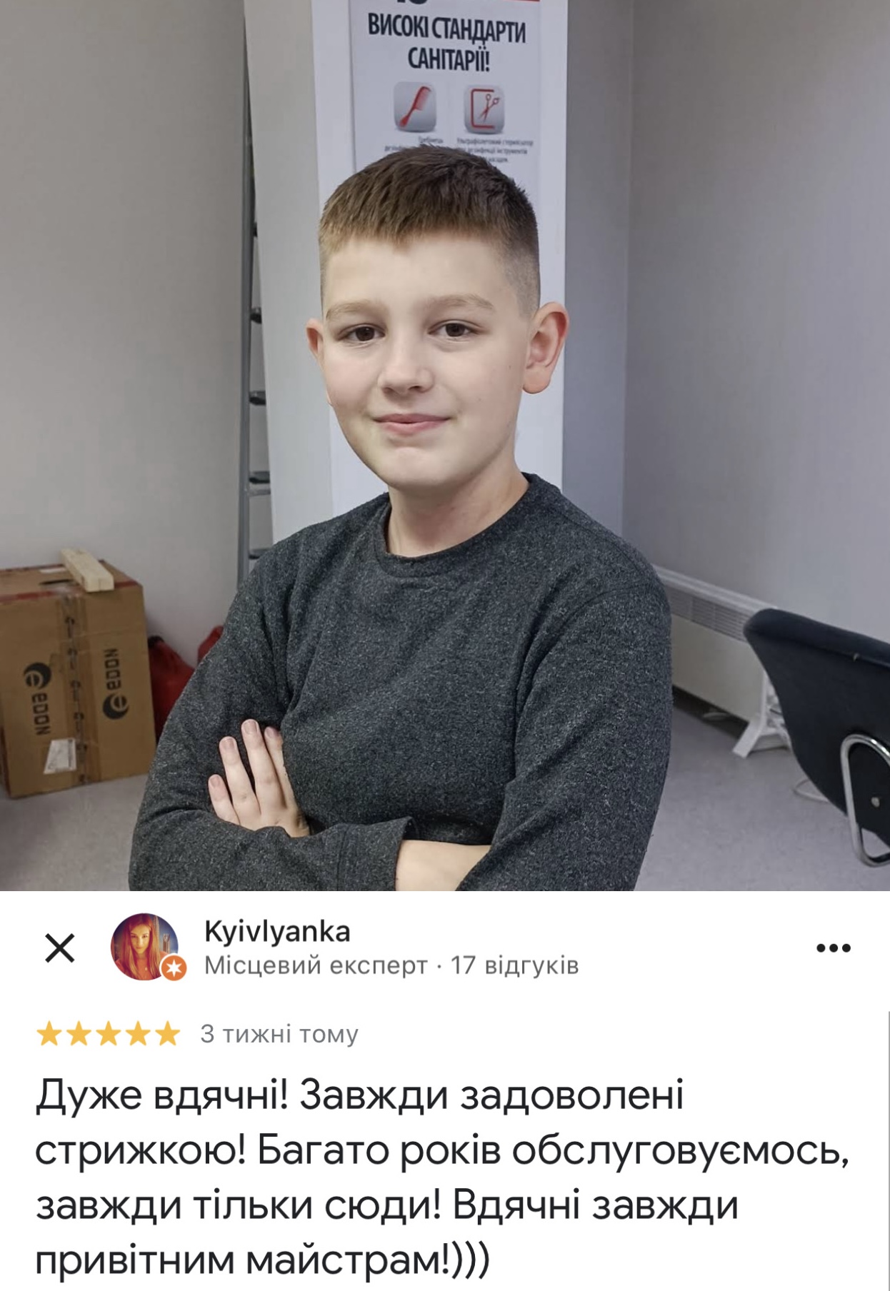 ПРОСТО ПЕРУКАРНЯ