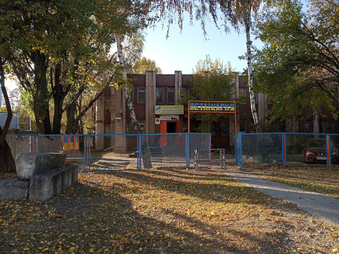 Клініка ветеринарної медицини Оболонського району