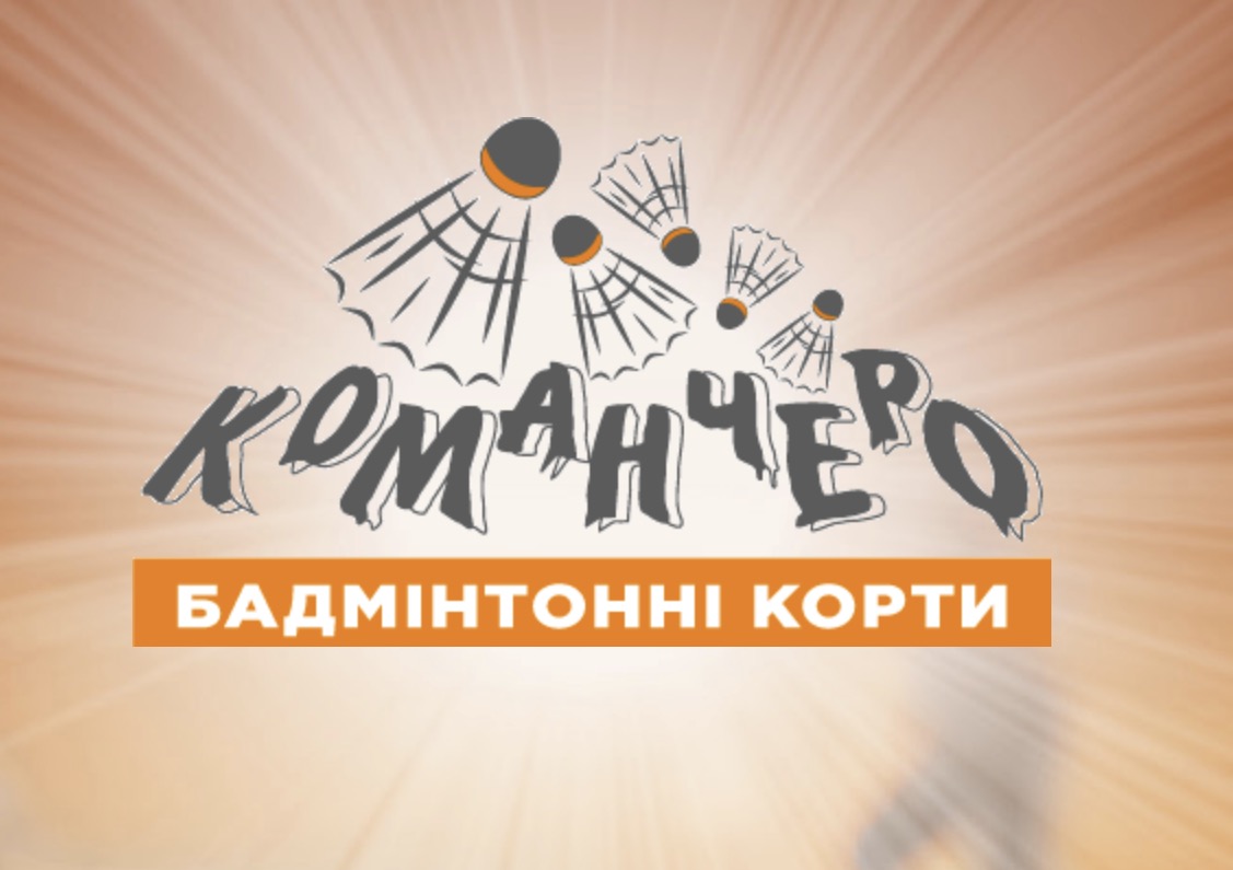 Команчеро